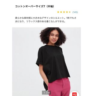 ユニクロ(UNIQLO)のUNIQLO   ユニクロ　コットンオーバーサイズT    黒　S(Tシャツ(半袖/袖なし))