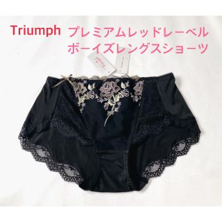 トリンプ(Triumph)のTriumphプレミアム レッドレーベル ボーイズレングスM 黒 定価3630円(ショーツ)