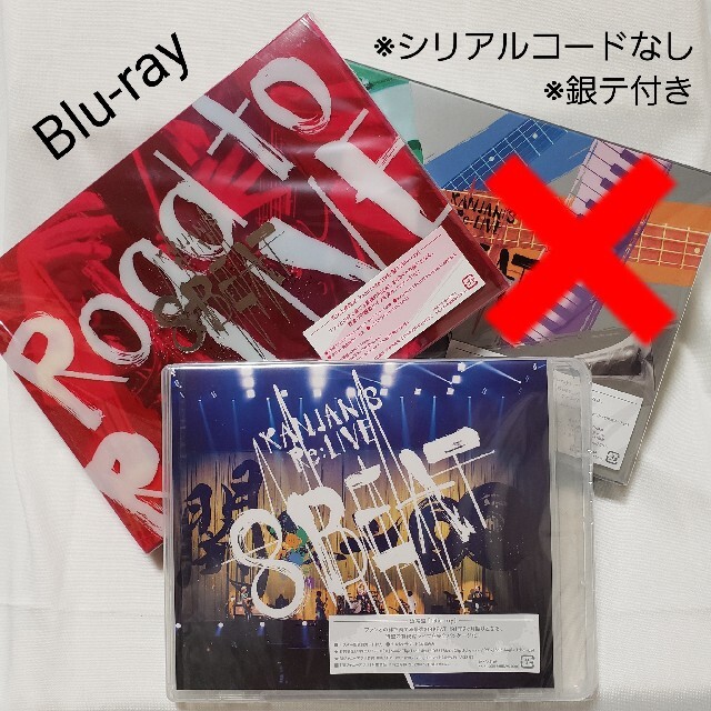 KANJANI’S　Re：LIVE　8BEAT（完全生産限定-Road　to　R