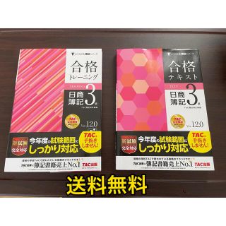 中古⭐️よくわかる簿記シリーズ３級(資格/検定)