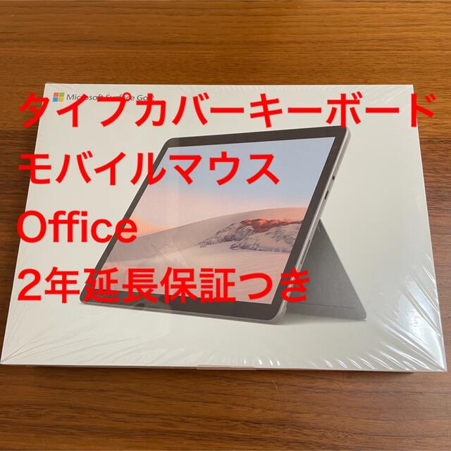 Surface Go 2 LTE  Core m3 8GB 128GB プラチナ