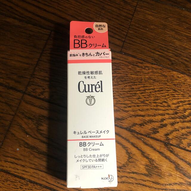 Curel(キュレル)の新品‼️キュレルBBクリーム コスメ/美容のベースメイク/化粧品(BBクリーム)の商品写真