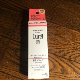 キュレル(Curel)の新品‼️キュレルBBクリーム(BBクリーム)