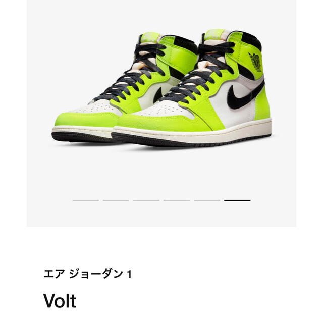 Nike Air Jordan 1 High OG Volt エアジョーダン 1