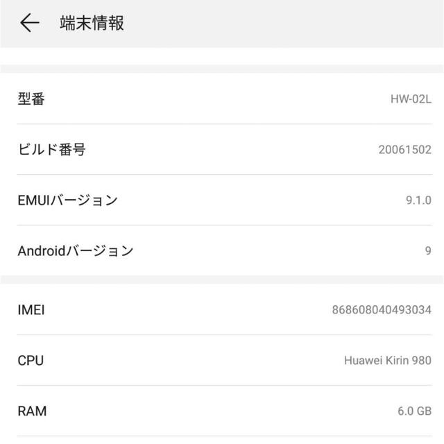 Huawei P30Pro クリスタル docomo SIMロック解除済の通販 by もも's