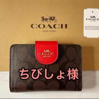 コーチ(COACH)の【新品-未使用】COACH シグネチャー  レッド レザー 折り財布(財布)