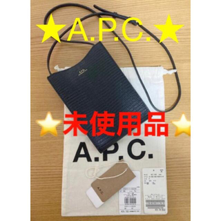 アーペーセー(A.P.C)のAT様ご専用♡A.P.C.  Jamie neck pouch 『別注品』(ショルダーバッグ)