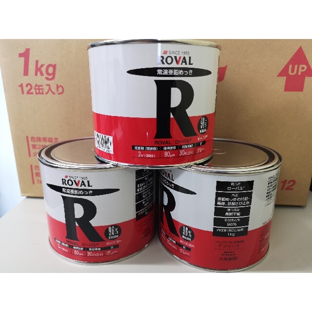 気質アップ ローバル ＲＯＶＡＬ 常温亜鉛メッキ １ｋｇ缶 グレー 1kg R-5G