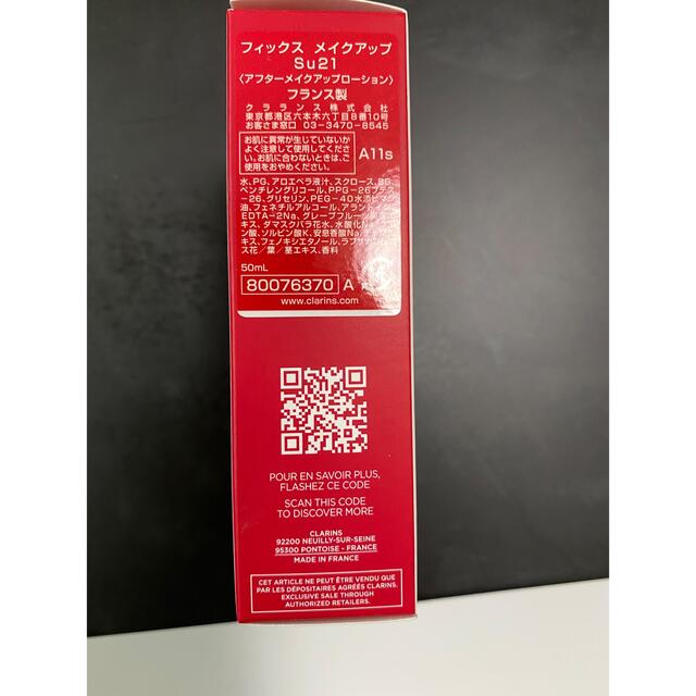 CLARINS(クラランス)のクラランス　フィックス メイクアップ Su21 コスメ/美容のベースメイク/化粧品(その他)の商品写真