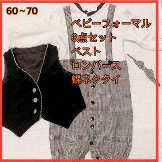 キャサリンコテージ(Catherine Cottage)のベビー服 セレモニーロンパース ベスト 蝶ネクタイ 3点セット(セレモニードレス/スーツ)