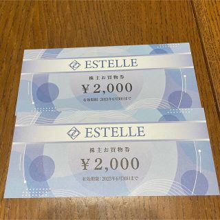 エステール　株主優待　4000円分(ショッピング)