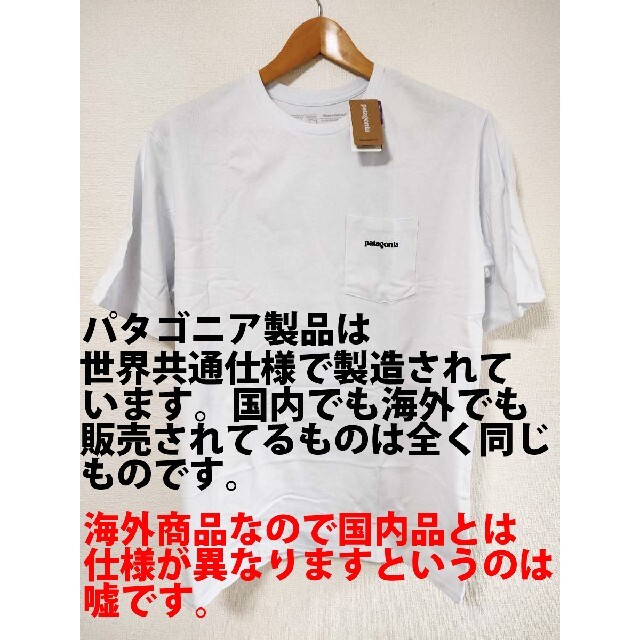 patagonia(パタゴニア)のS 新品正規品パタゴニアP-6 ロゴ・ポケット・レスポンシビリティー白ホワイト メンズのトップス(Tシャツ/カットソー(半袖/袖なし))の商品写真