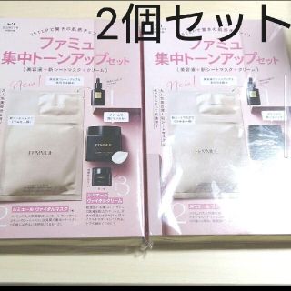 ファミュ(FEMMUE)の新品♡ファミュ♡2個セット♡(パック/フェイスマスク)