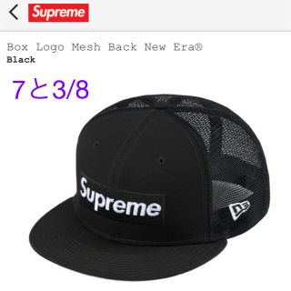 シュプリーム(Supreme)のSupreme Box Logo Mesh Back New Era Black(キャップ)