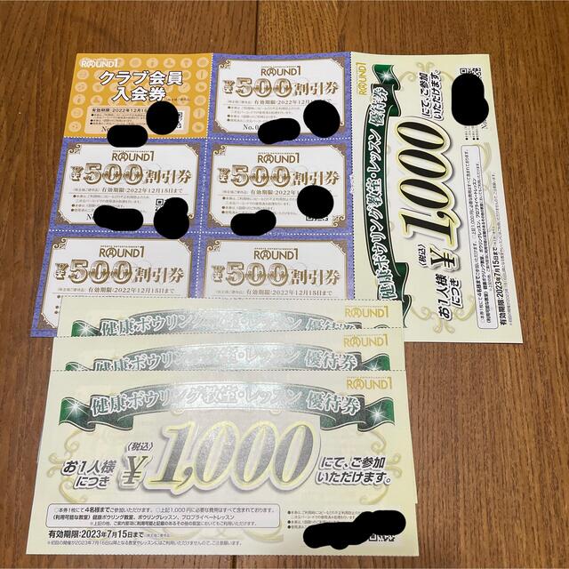 ラウンドワン株主優待 ４セット 10,000円分