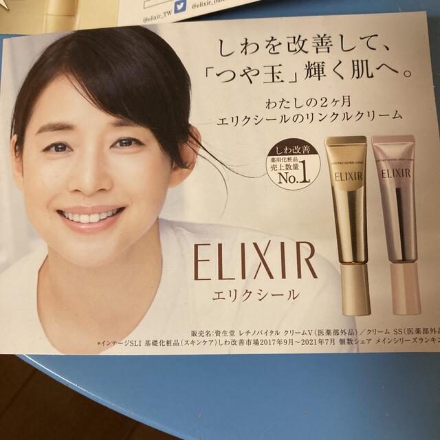 ELIXIR(エリクシール)のエンリッチドリンクルクリーム4包 コスメ/美容のスキンケア/基礎化粧品(美容液)の商品写真