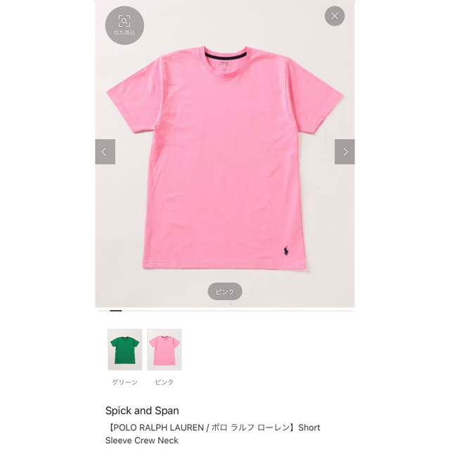 POLO RALPH LAUREN(ポロラルフローレン)のスピックアンドスパン　ポロ　ラルフローレン　Tシャツ　ピンク レディースのトップス(Tシャツ(半袖/袖なし))の商品写真