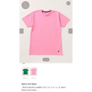 ポロラルフローレン(POLO RALPH LAUREN)のスピックアンドスパン　ポロ　ラルフローレン　Tシャツ　ピンク(Tシャツ(半袖/袖なし))