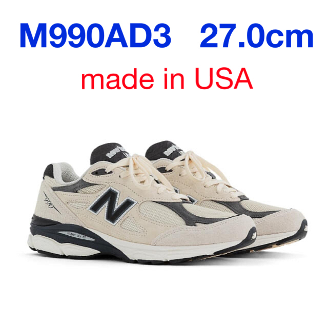 期間限定値下げ中！NEW BALANCE M990NB3（ネイビー）