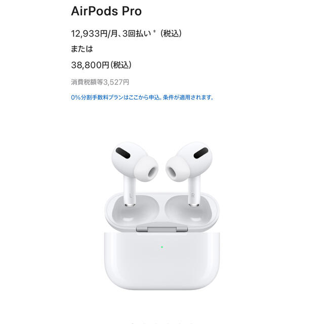 AirPods Pro シュリンク付き未開封の新品です！100%正規品