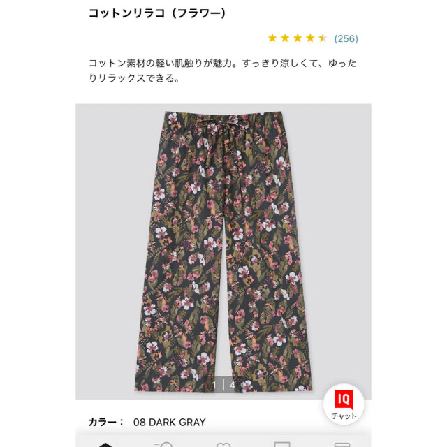 UNIQLO(ユニクロ)の[値下げ(追記あり)] UNIQLO ユニクロ　コットン　リラコ　綿　L レディースのルームウェア/パジャマ(ルームウェア)の商品写真