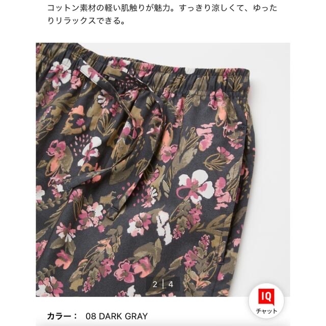 UNIQLO(ユニクロ)の[値下げ(追記あり)] UNIQLO ユニクロ　コットン　リラコ　綿　L レディースのルームウェア/パジャマ(ルームウェア)の商品写真