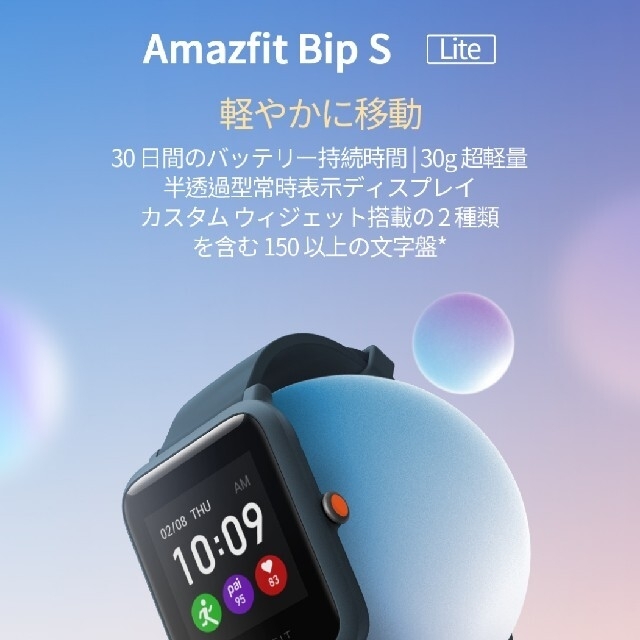 Amazfit Bip S lite メンズの時計(腕時計(デジタル))の商品写真