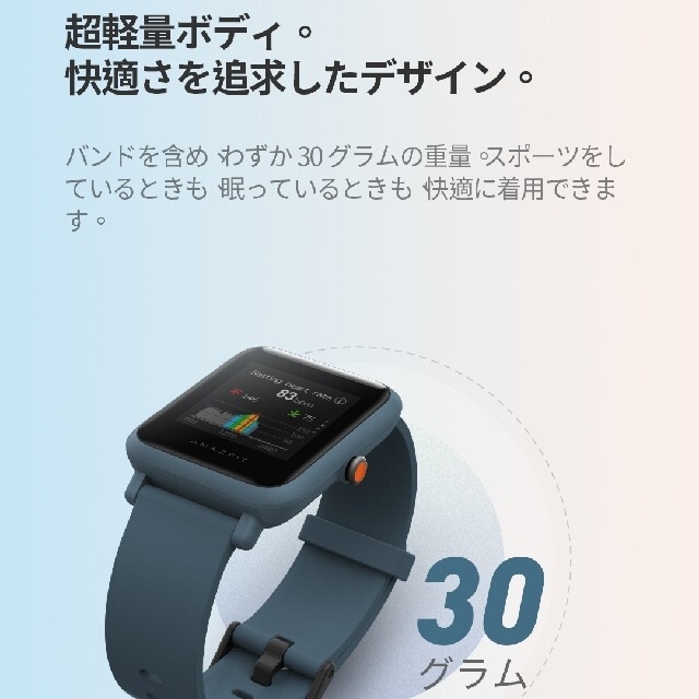 Amazfit Bip S lite メンズの時計(腕時計(デジタル))の商品写真