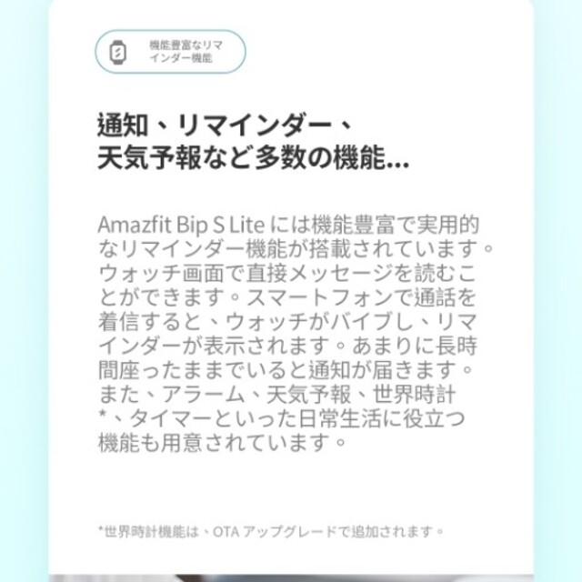 Amazfit Bip S lite メンズの時計(腕時計(デジタル))の商品写真