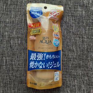 ロートセイヤク(ロート製薬)の【★AN様専用★】スキンアクア スーパーモイスチャージェルゴールド(110g)(日焼け止め/サンオイル)