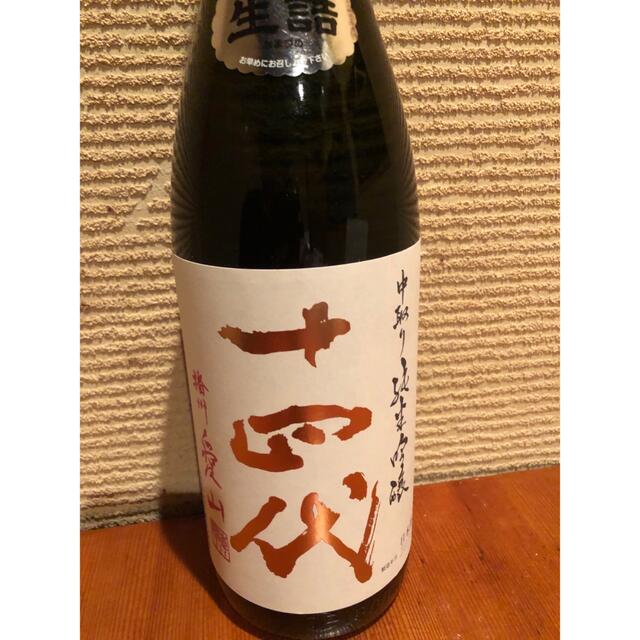 十四代　中取り　純米吟醸　播州愛山　1800ml 2022年6月製造