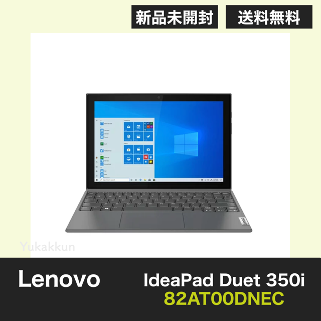 【pcセンモン518様専用】 Lenovo 82AT00DNEC 2台セット