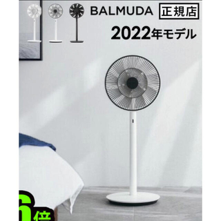 バルミューダ(BALMUDA)のバルミューダ グリーンファン EGF-1700　収納袋付き 新品(扇風機)