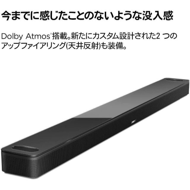 超特価好評 新品・未開封Bose Soundbar 900 BLK スマートサウンドバー