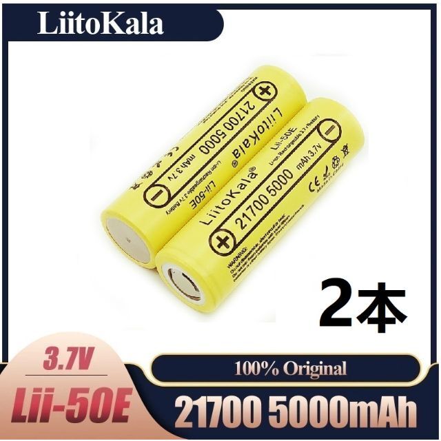 緑林シリーズ 21700 リチウムイオンバッテリー 5000mAh 3.7V 20本
