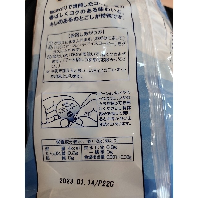 ★③袋150個コストコ UCC アイスコーヒー ポーション 無糖 き釈