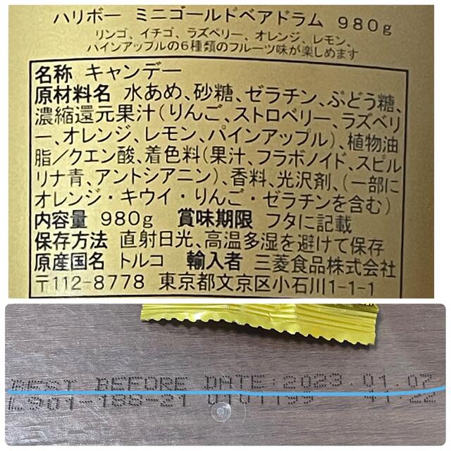 翌朝発送ꪔ̤̮‪ ミニ ハリボー グミ ゴールドベア ハッピーコーラ セット ⑧ 食品/飲料/酒の食品(菓子/デザート)の商品写真