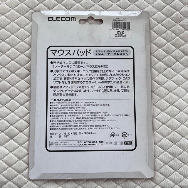 ELECOM(エレコム)の【未使用】ELECOM マウスパッド 4種類セット エレコム スマホ/家電/カメラのPC/タブレット(PC周辺機器)の商品写真