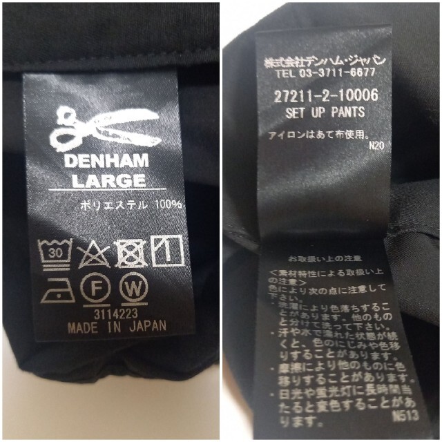 DENHAM(デンハム)のDENHAM デンハム DNHM SET UP PT セット アップ パンツ L メンズのパンツ(その他)の商品写真