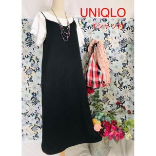 ユニクロ(UNIQLO)のUNIQULO　普段着にもお出かけにも。定番黒キャミソールワンピ　Tシャツ付(ロングワンピース/マキシワンピース)