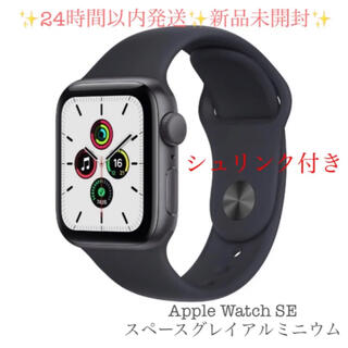 アップルウォッチ(Apple Watch)のApple Watch SE GPSモデル 40mm MKQ13J/A 新品(その他)