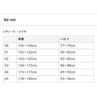 Ne-net - Ne-net /ネネット にゃーTシャツ 2サイズ グリーンの通販 by