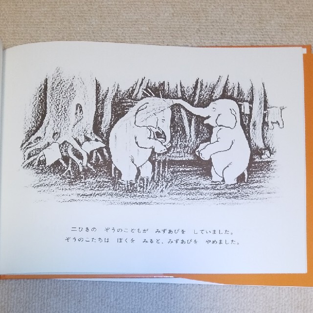 絵本 知育 もりのなか 動物 生き物 エンタメ/ホビーの本(絵本/児童書)の商品写真