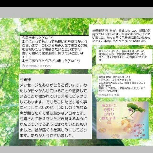 龍体文字#風水絵画#フトマニ図 九狐・#金運財運 健康運 愛情運 商売