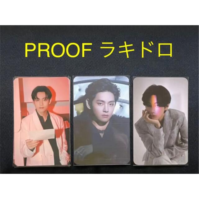 BE PROOF ラキドロ テヒョン テテ セット 新品未開封