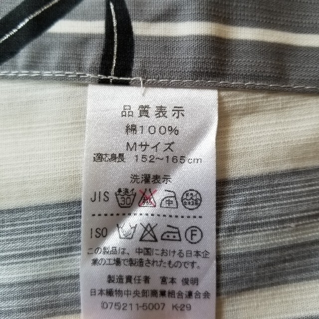 浴衣　Mサイズ レディースの水着/浴衣(浴衣帯)の商品写真