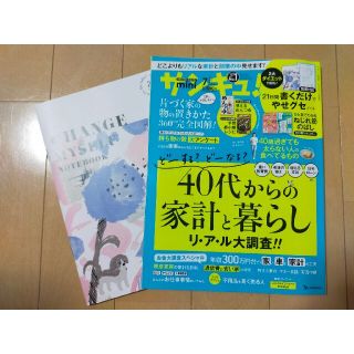 ベネッセ(Benesse)の❤サンキュ!ミニ 2022年 7月号❤(住まい/暮らし/子育て)