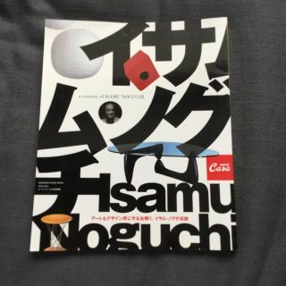 ISAMU  NOGUCHI  スペースエイジファニチャー様専用(アート/エンタメ/ホビー)