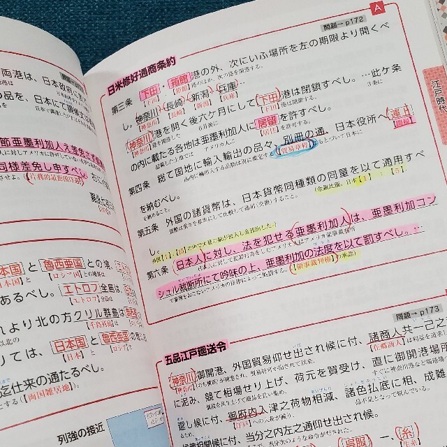 大学受験】2021年度 日本史テキスト 8冊まとめ売りの通販 by K☆O
