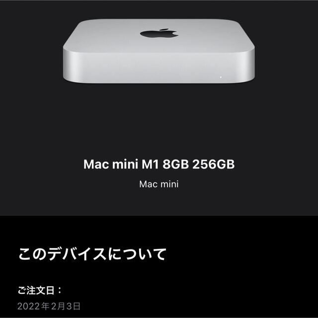 Mac (Apple)(マック)のほぼ新品／Mac mini M1 8GB 256GB スマホ/家電/カメラのPC/タブレット(デスクトップ型PC)の商品写真